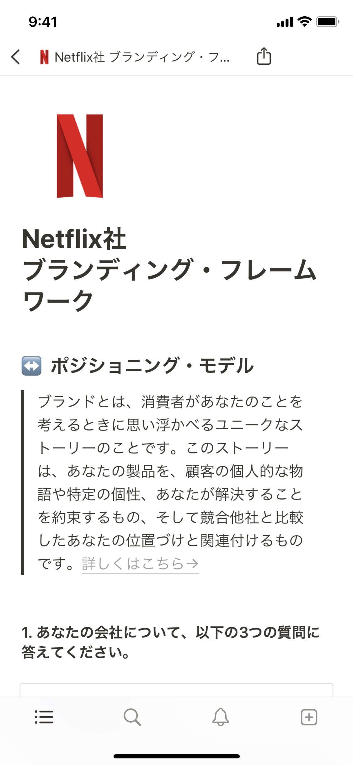 The mobile image for the Netflix's branding framework template