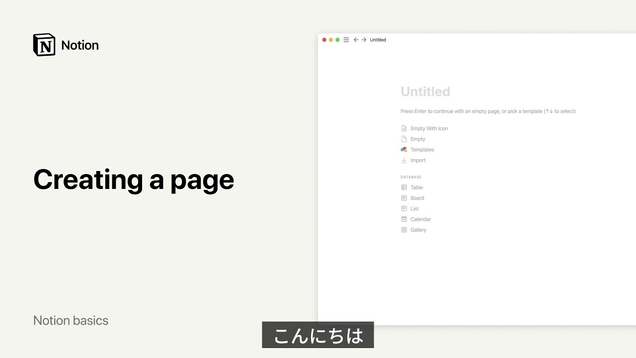 Creating a page (JA)