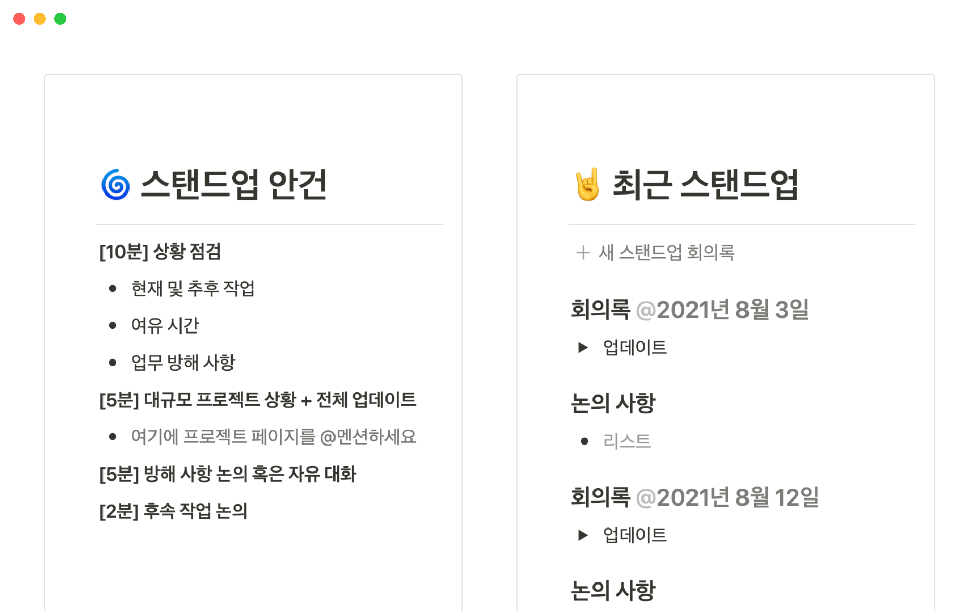 Notion님의 Top 10 Scrum Board Templates for Electrical Engineers 컬렉션 스크린샷