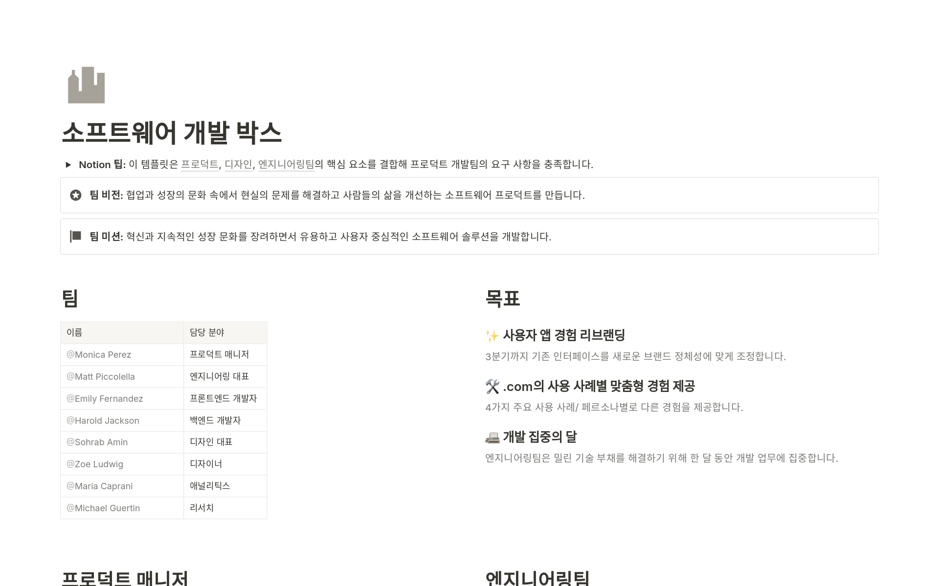 Top 9 Paid Market Positioning Templates in Notion 컬렉션의 템플릿 이미지