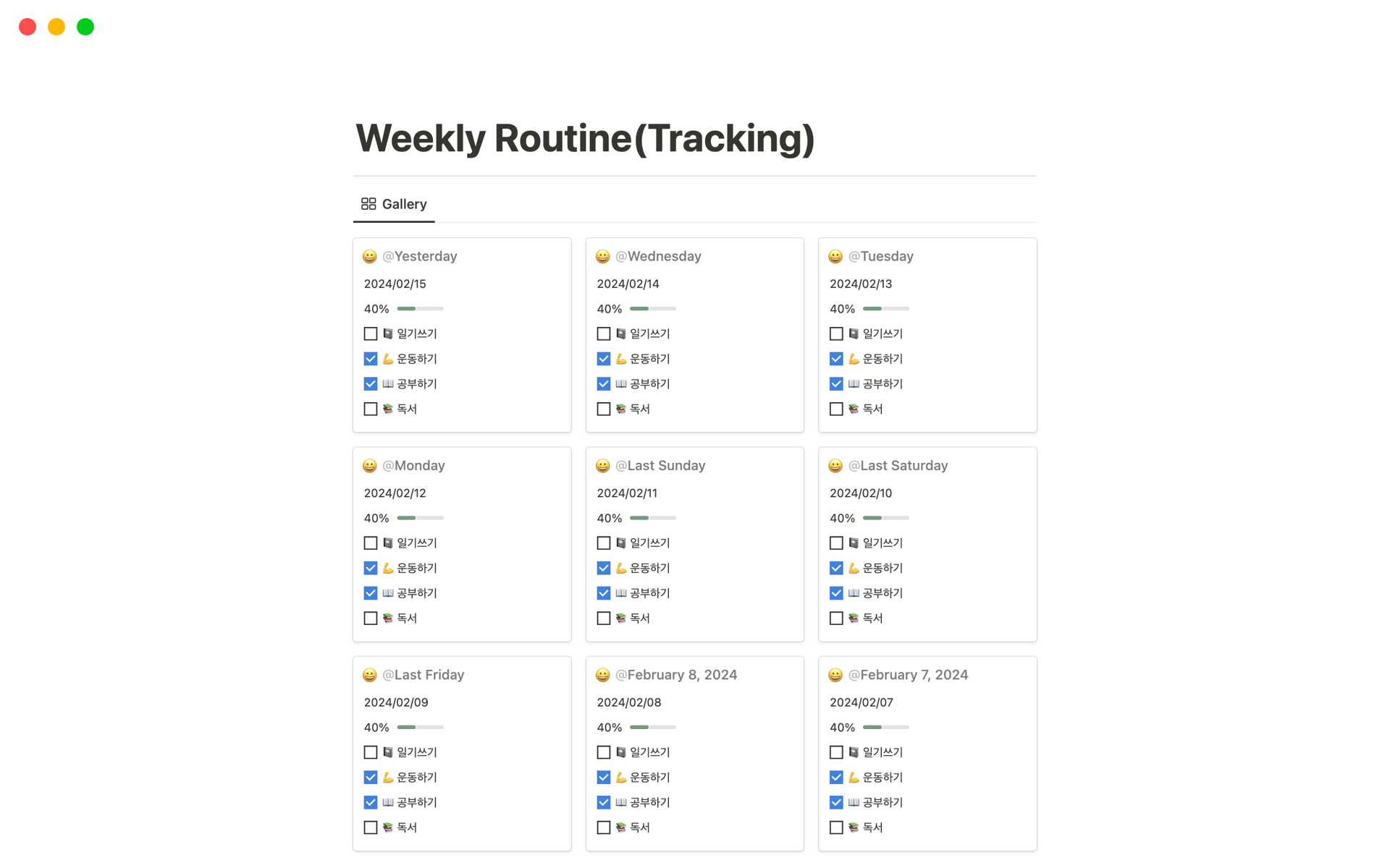 Weekly Routine(Tracking)のテンプレートのプレビュー
