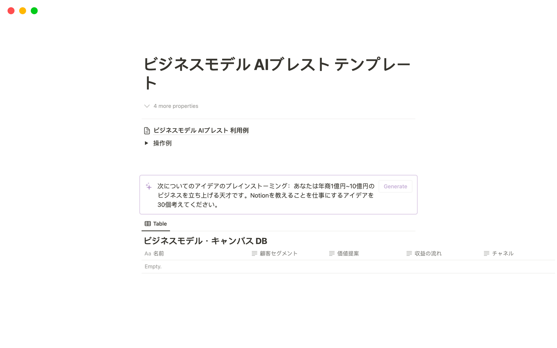 Kindleハイライト三行要約 | Notion Template