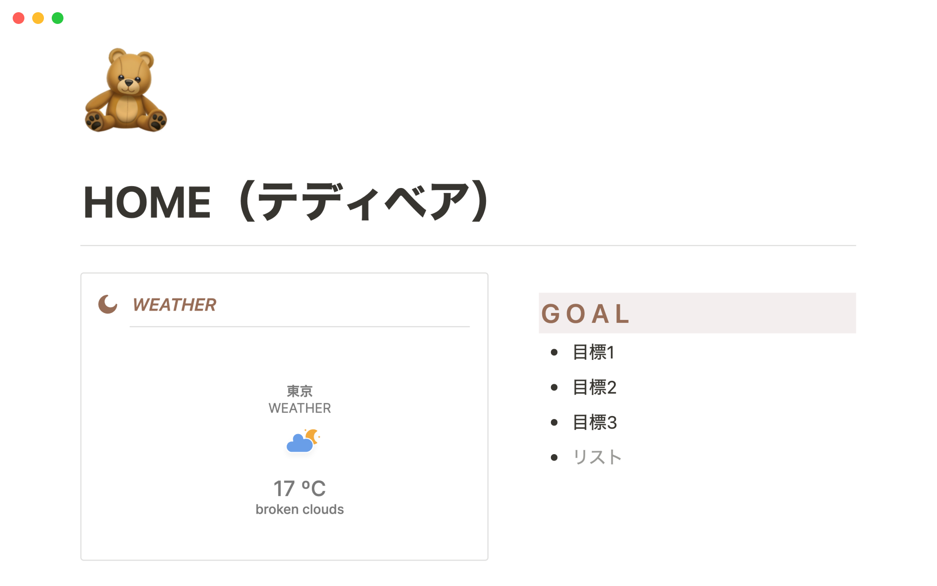 日常で使えるデータベースも入ったHOME画面テンプレートです。