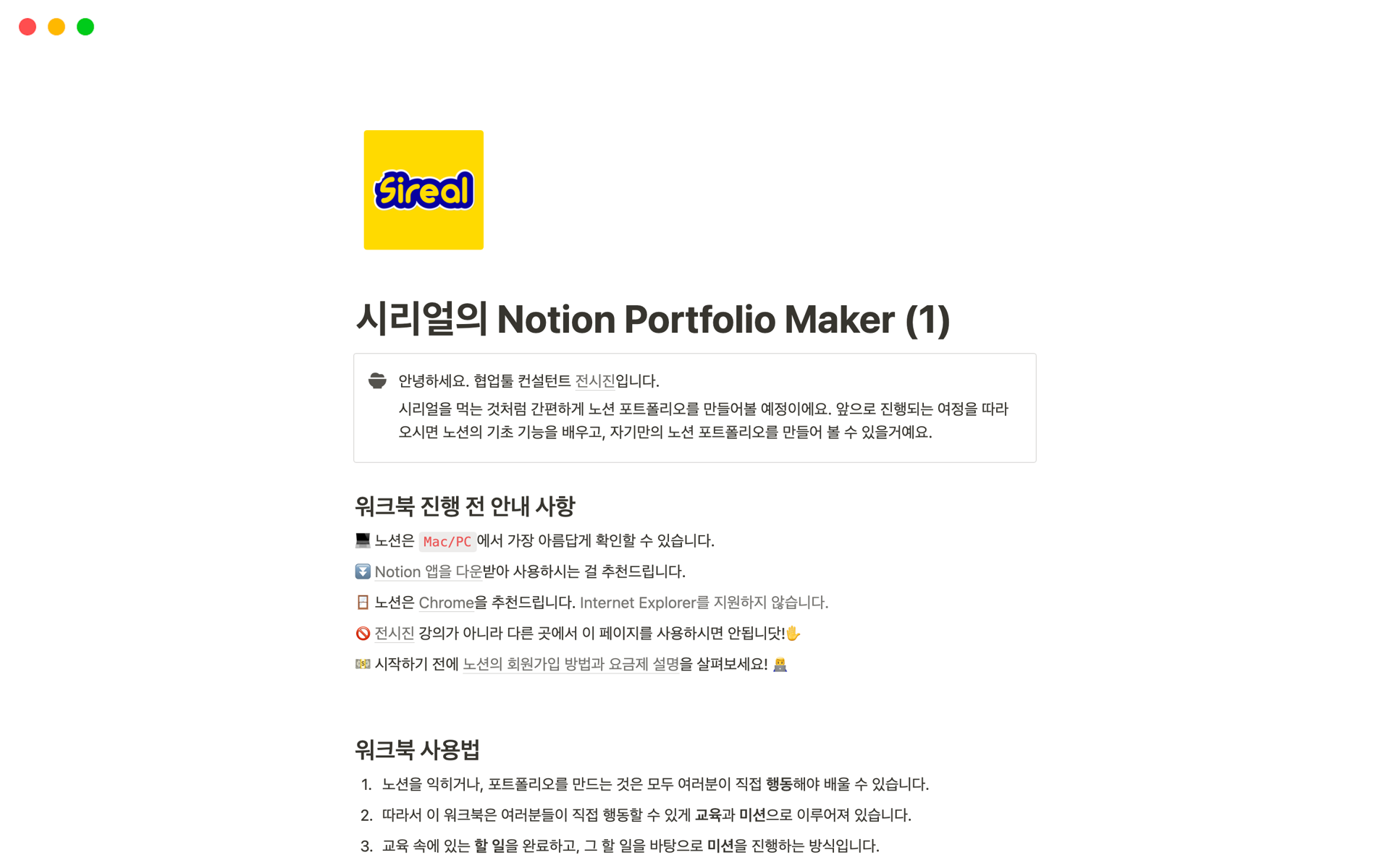A template preview for Notion Portfolio Maker