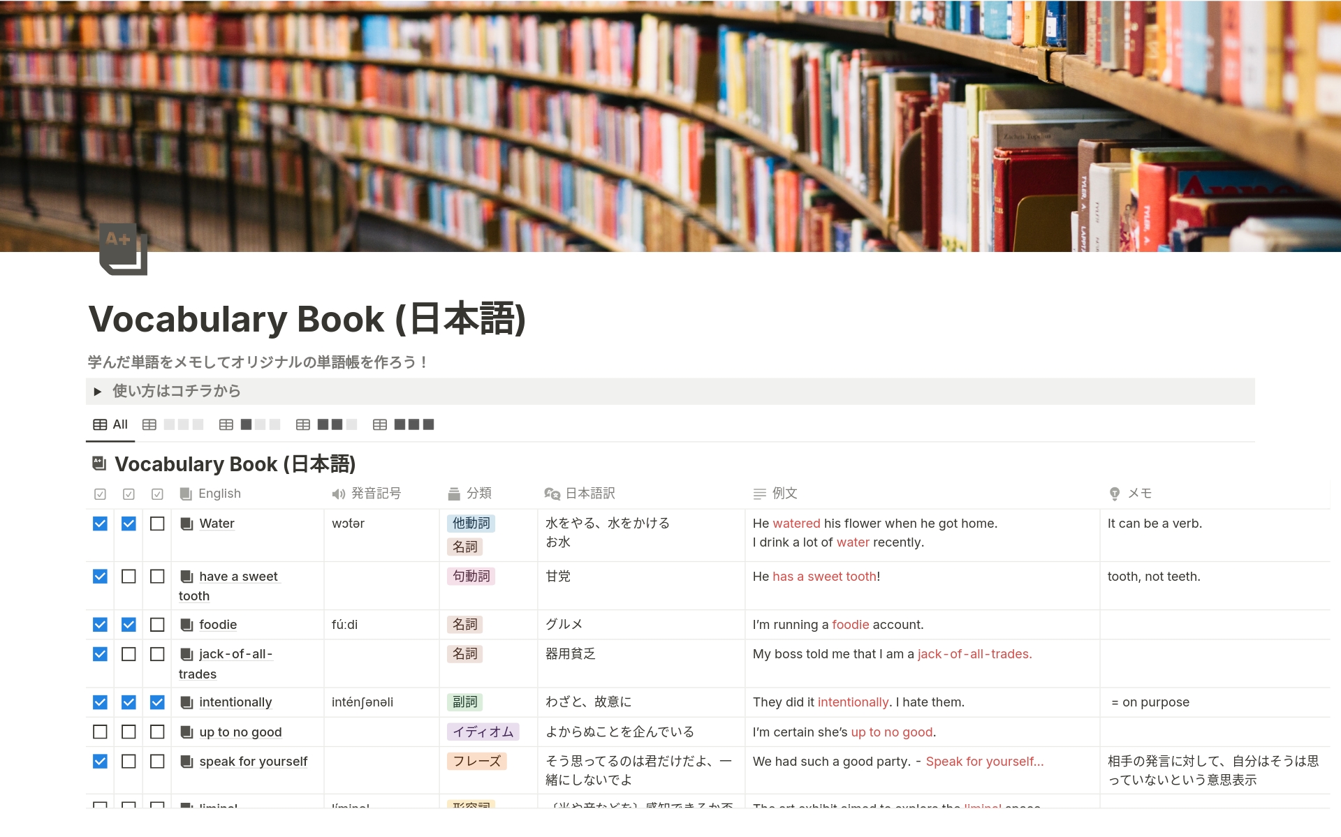 En förhandsgranskning av mallen för Vocabulary Book (日本語)