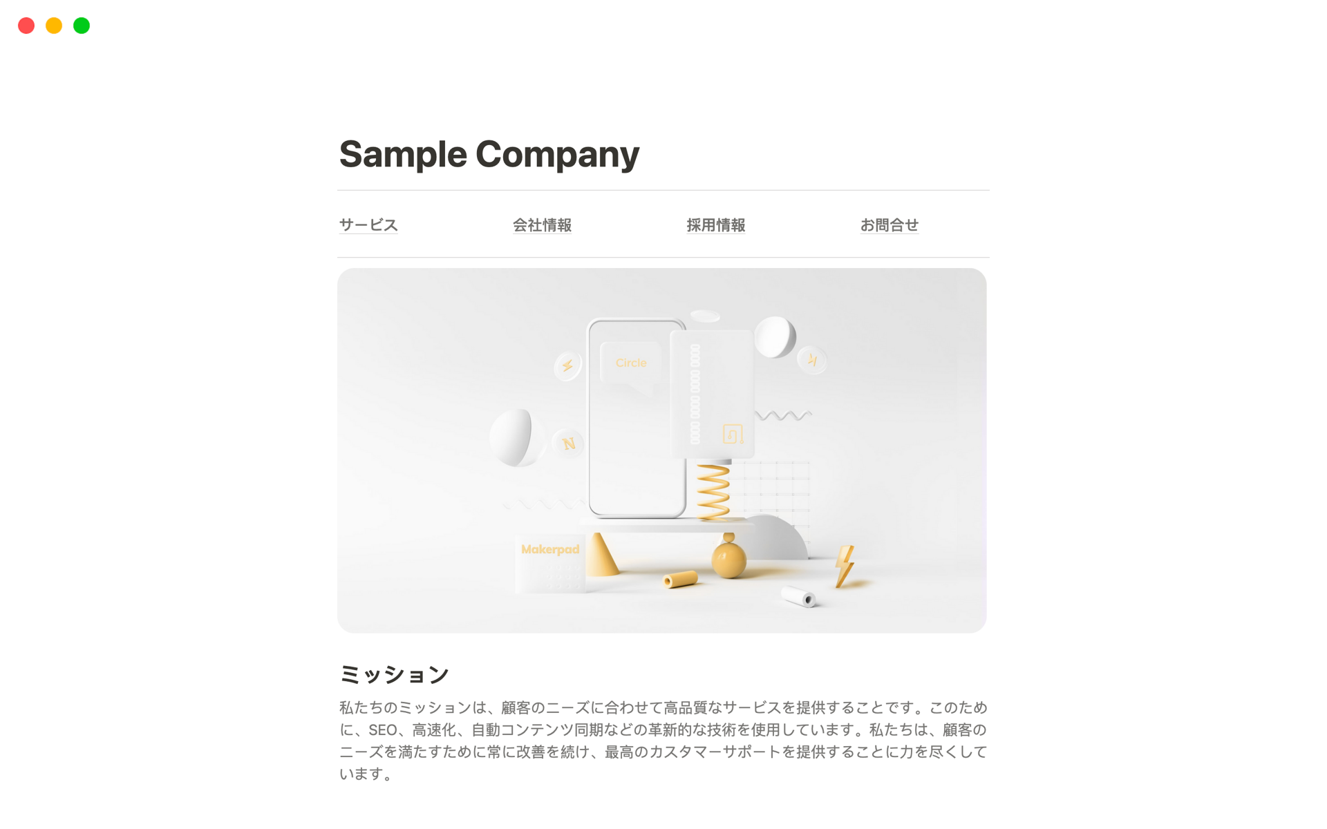 A template preview for シンプルで綺麗なコーポレートサイト(企業ホームページ)