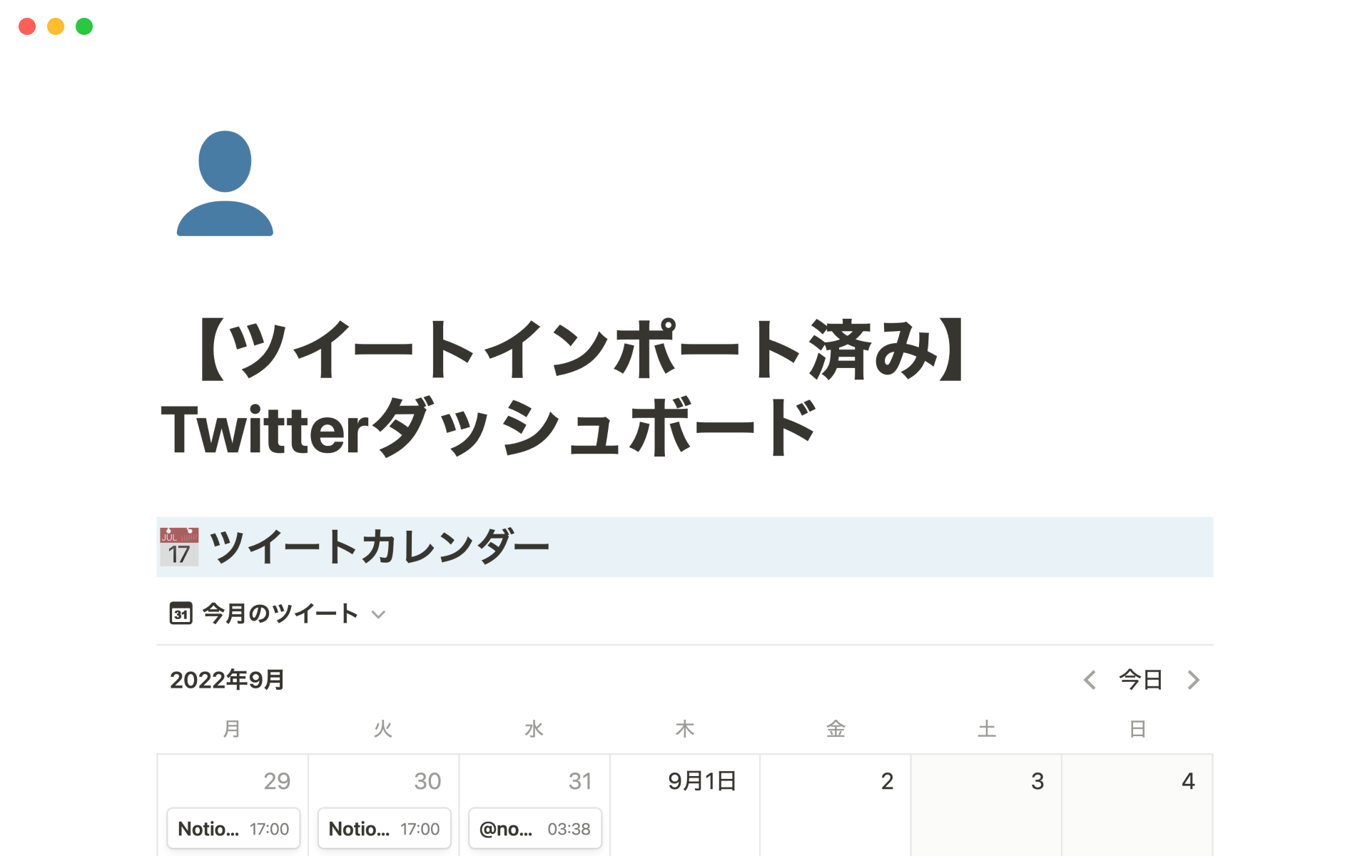 A template preview for ツイートダッシュボード