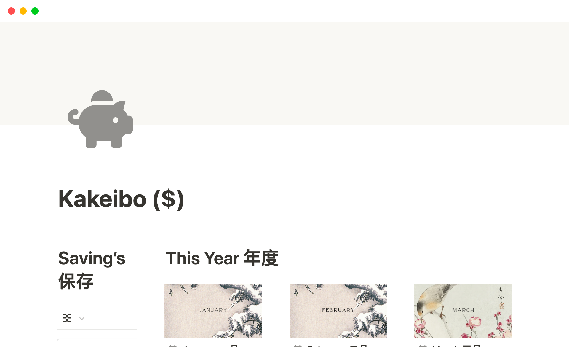 A template preview for Kakeibo Budget Planner
