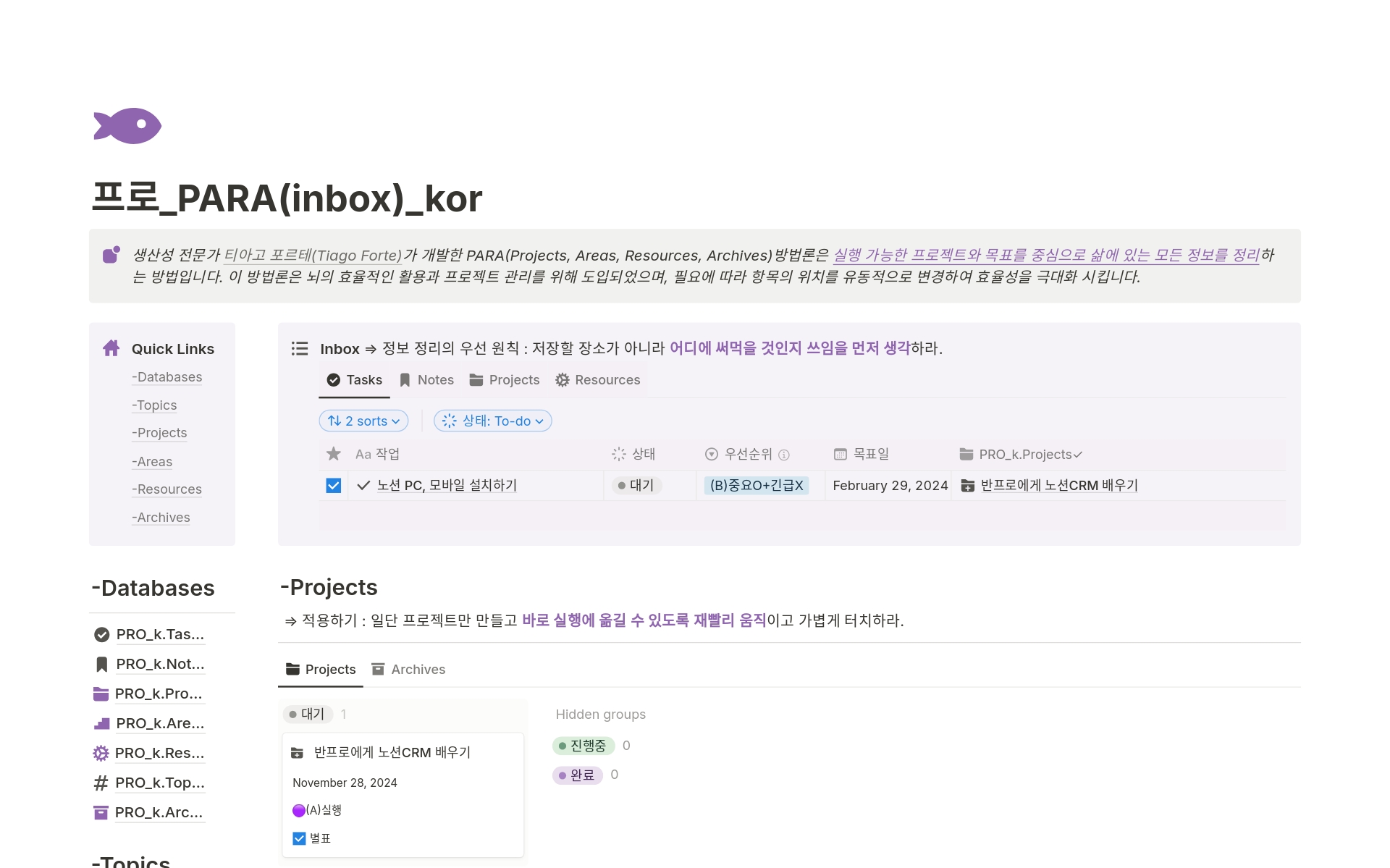 A template preview for 프로_PARA(inbox)_kor