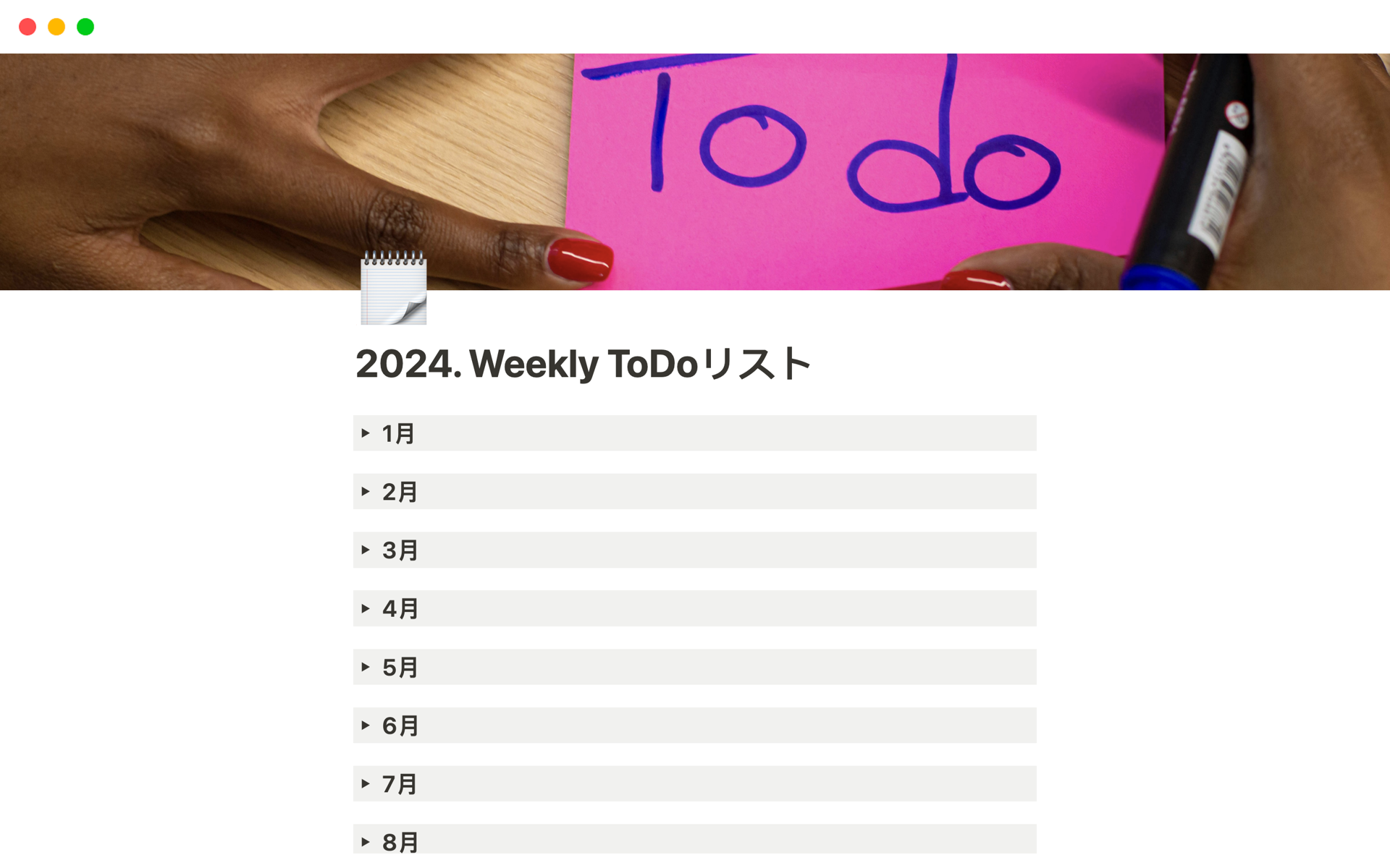 A template preview for 2024. Weekly ToDoリスト