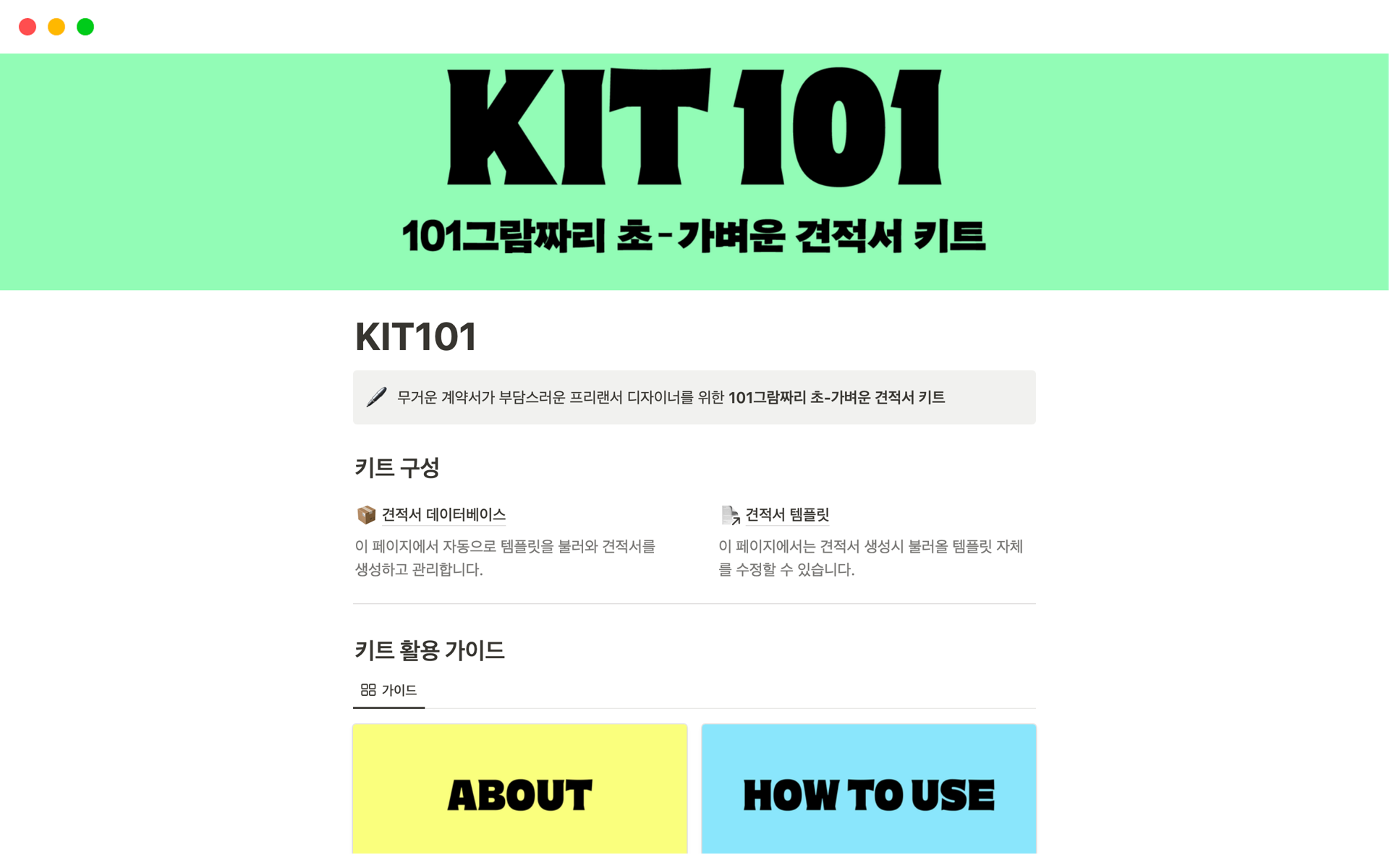 A template preview for KIT101