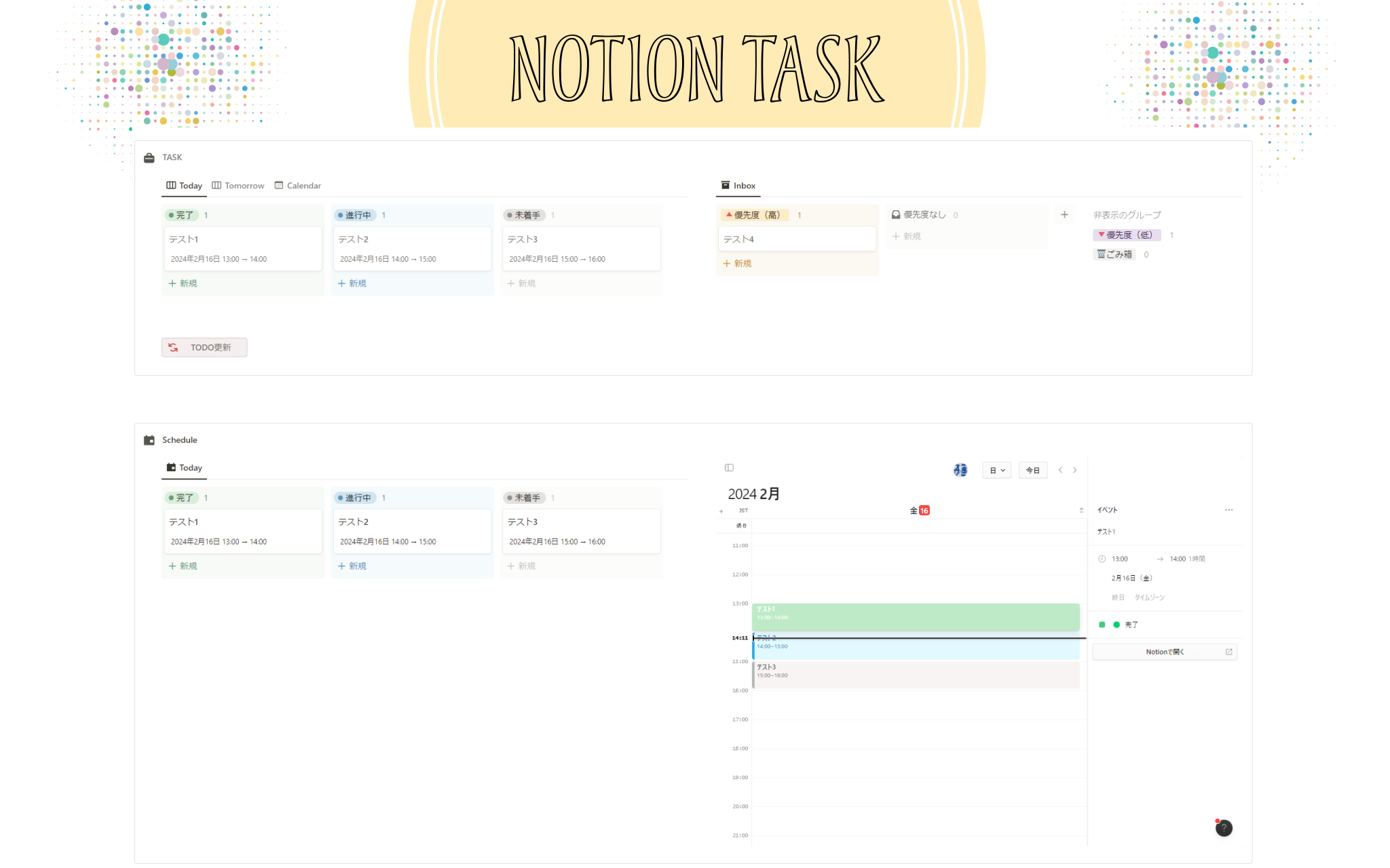 En forhåndsvisning av mal for Notionカレンダーと連携して使用するタスク管理