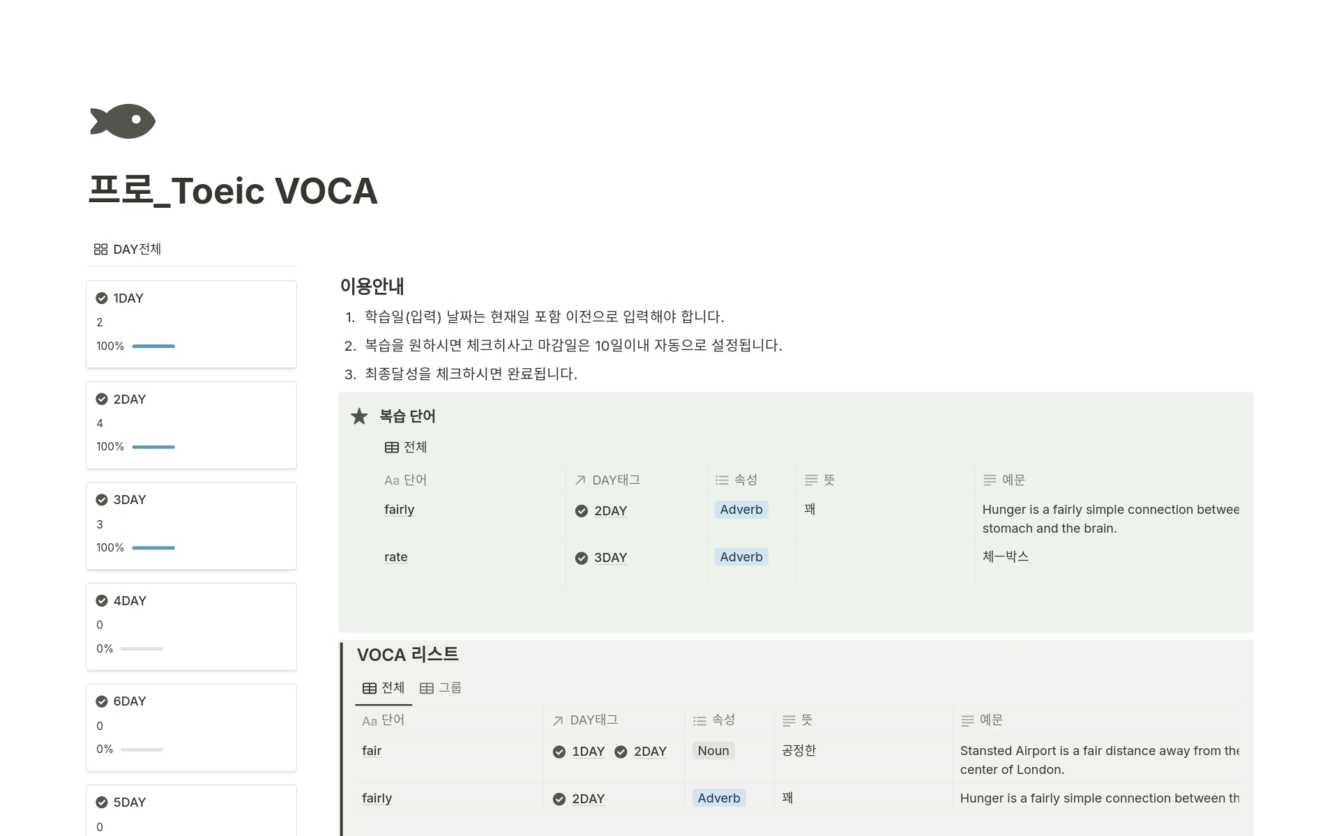 A template preview for 프로_Toeic VOCA