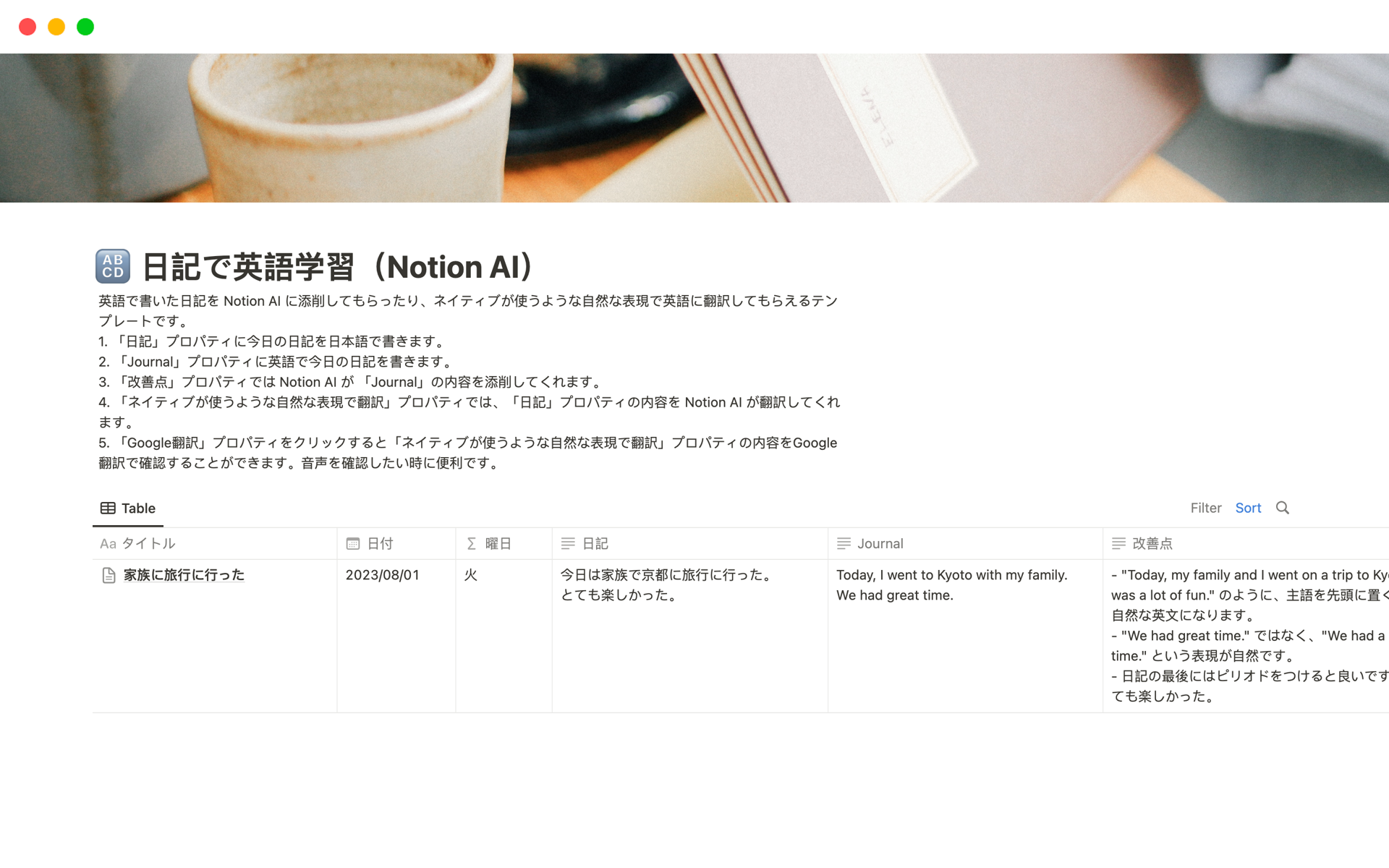 A template preview for 日記で英語学習（Notion AI）