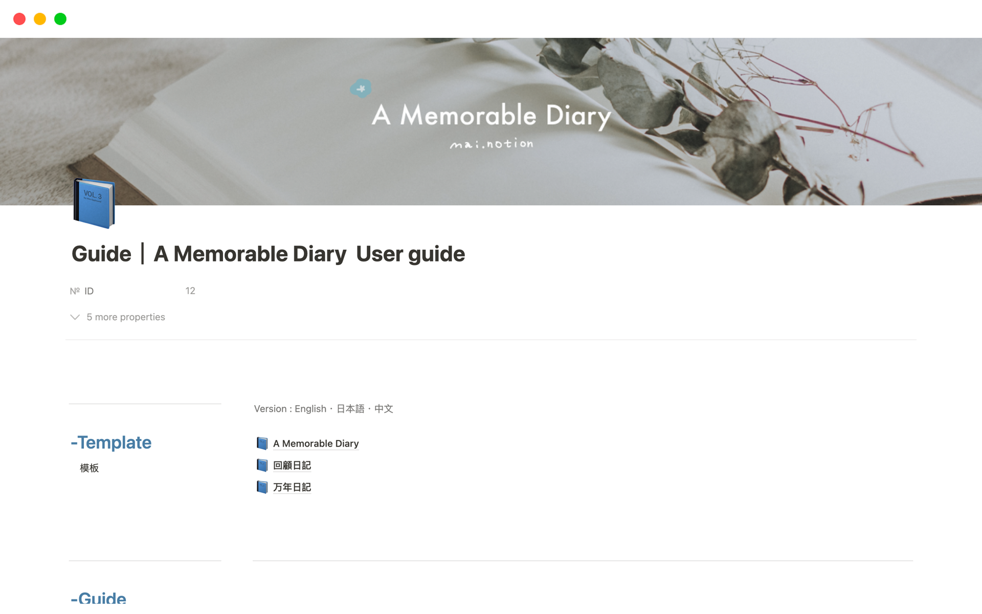 En förhandsgranskning av mallen för A Memorable Diary 回顧日記・万年日記