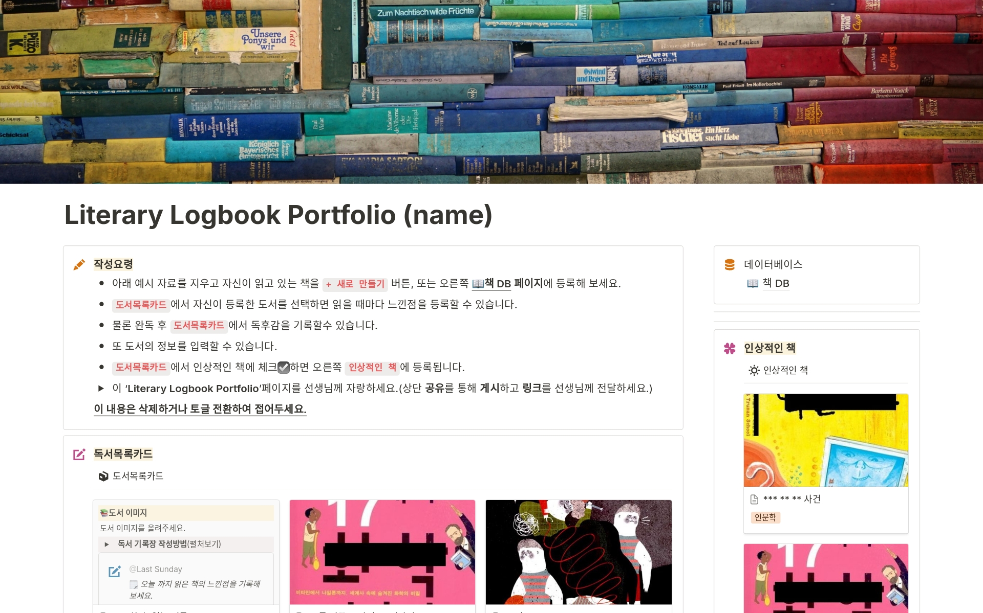 Literary Logbook Portfolio(독서기록카드)님의 템플릿 미리보기