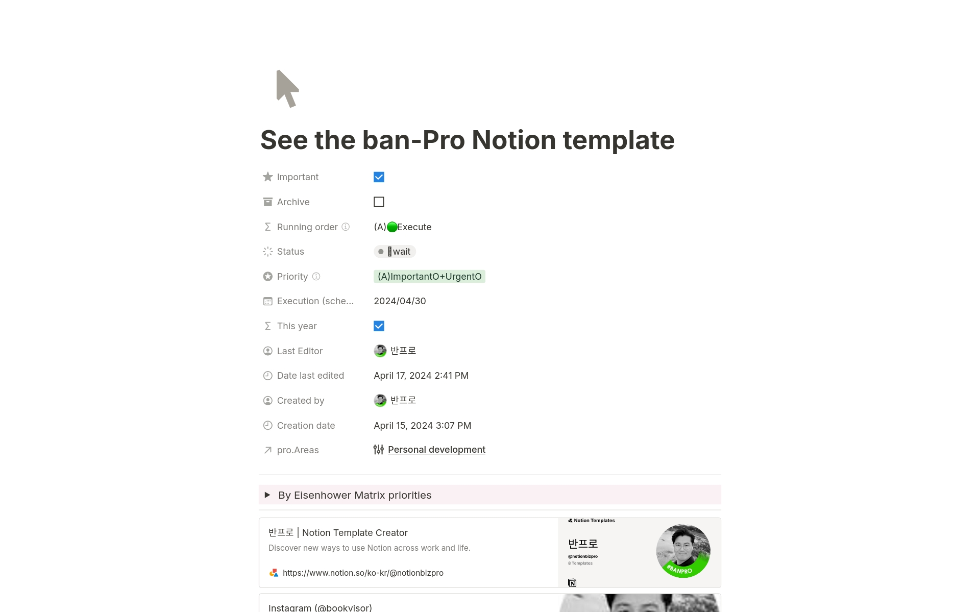 We've created an Eisenhower Metrics note-taking template using Notion, which has been developed through months of trial and error to help you clearly prioritise your work and optimise your time management.  It's been tried and tested in real life by professionals and will play an