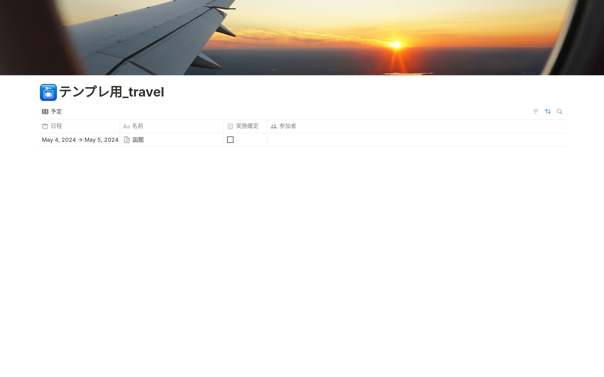 A template preview for 旅程表
