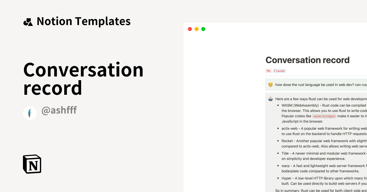 Conversation record by 落灰 Notion Template