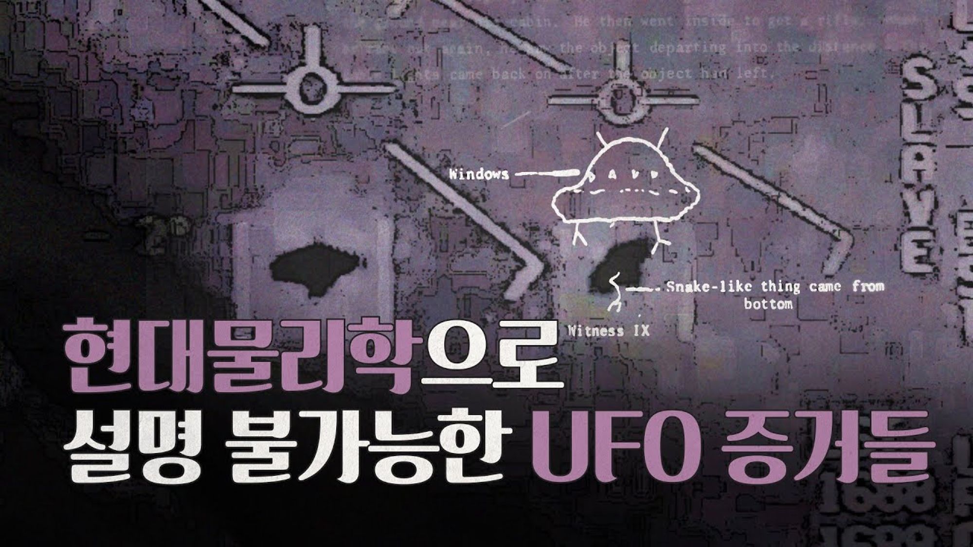 UFO에 대한 미국의 관심이 진짜인 이유