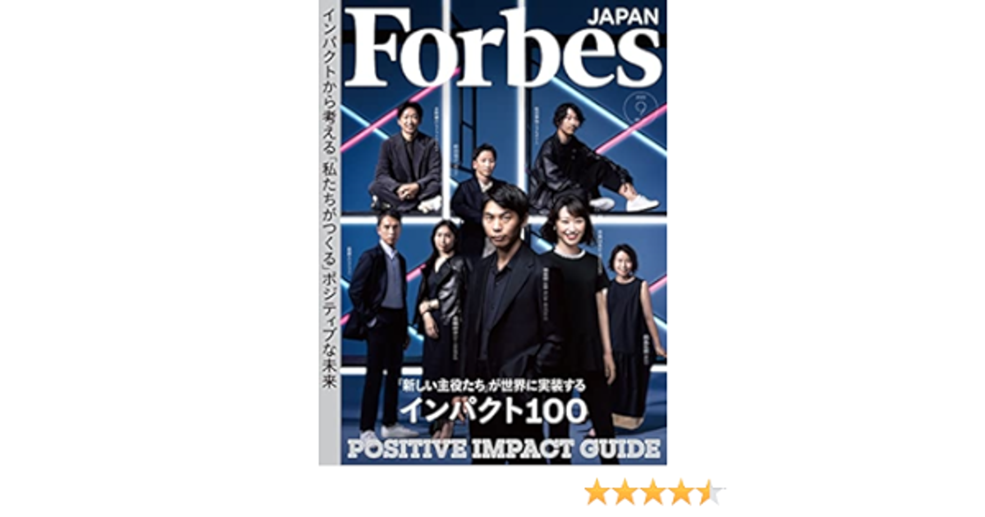 ForbesJapan (フォーブスジャパン) 2022年 09月号 [雑誌]