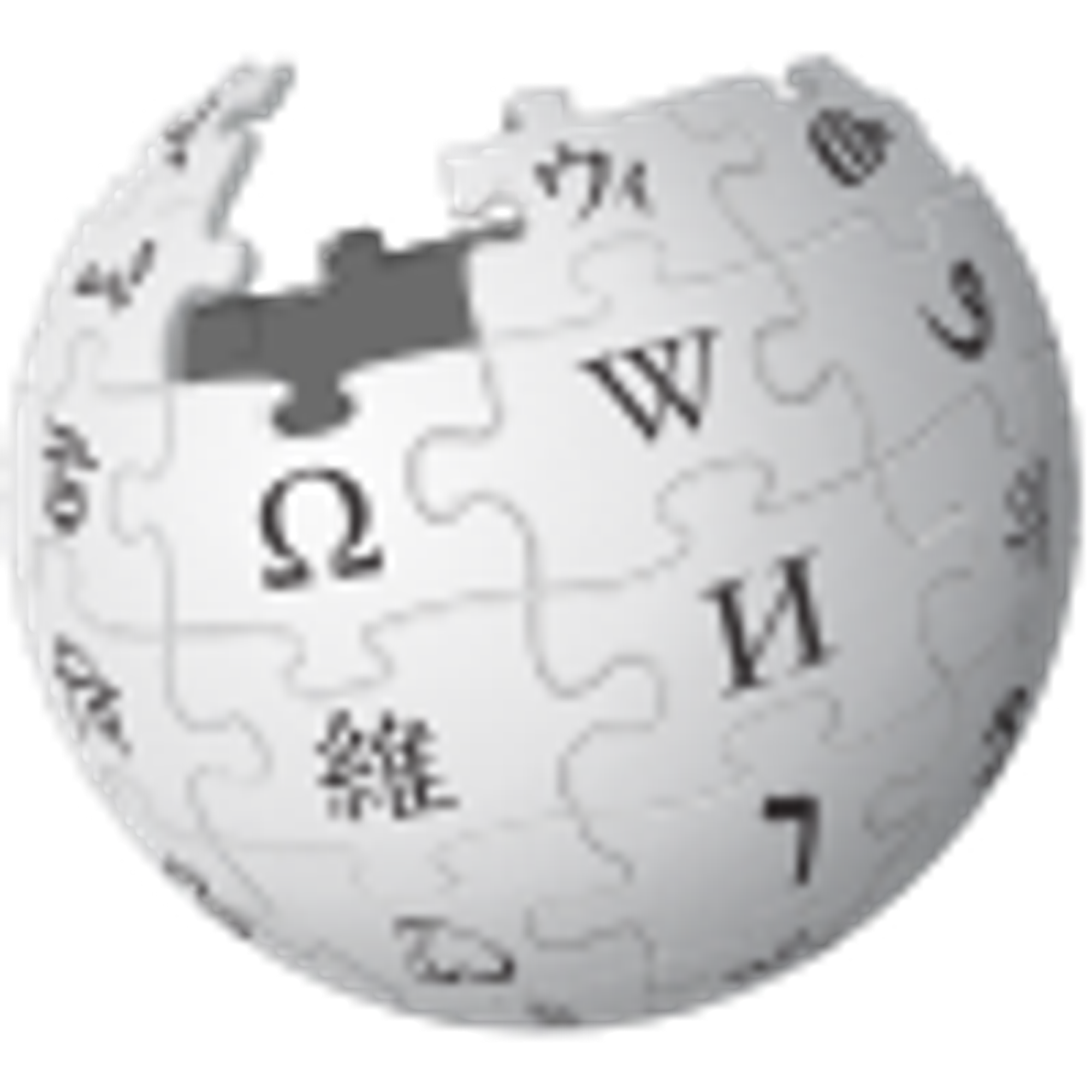 트리핀 딜레마 - 위키백과, 우리 모두의 백과사전