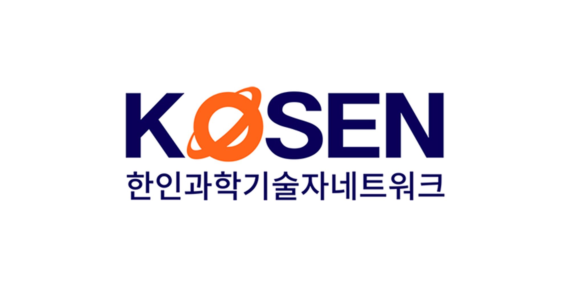 KOSEN - 한인과학기술자네트워크