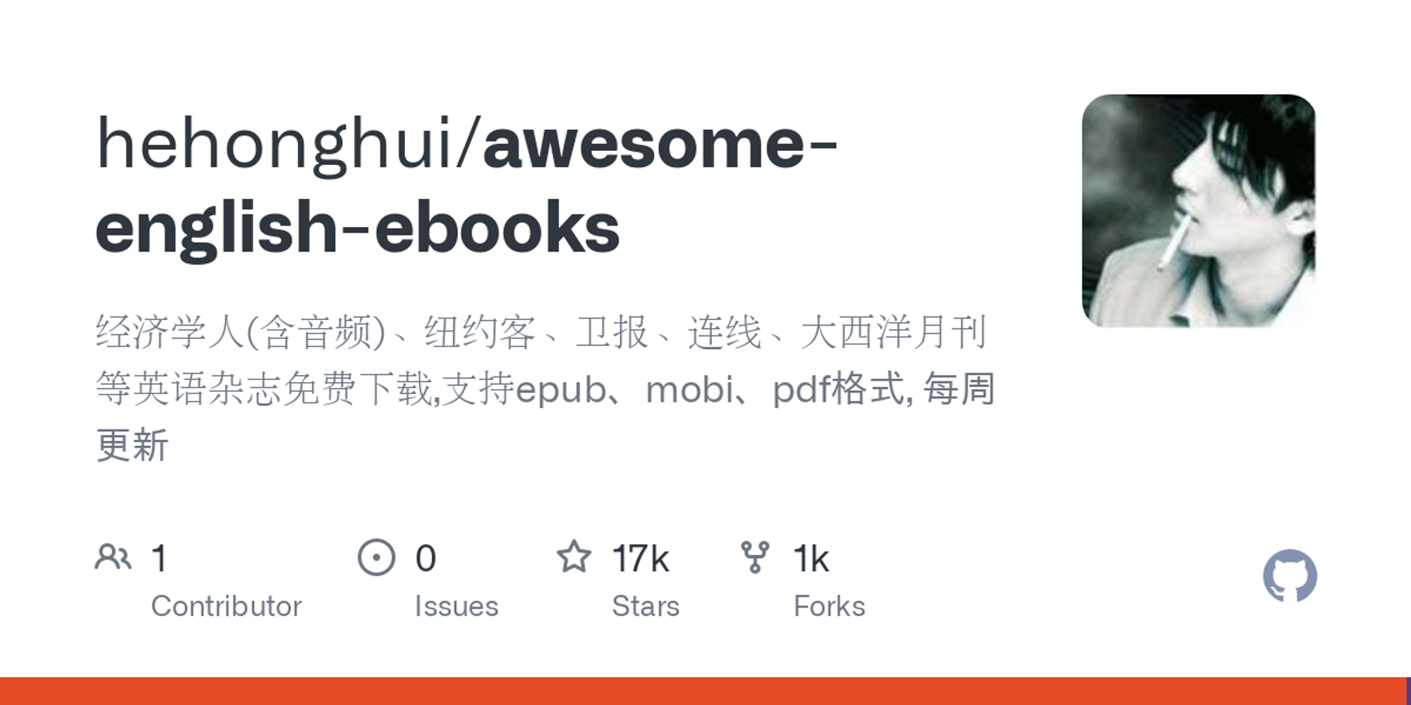 GitHub - hehonghui/awesome-english-ebooks: 经济学人(含音频)、纽约客、卫报、连线、大西洋月刊等英语杂志免费下载,支持epub、mobi、pdf格式, 每周更新