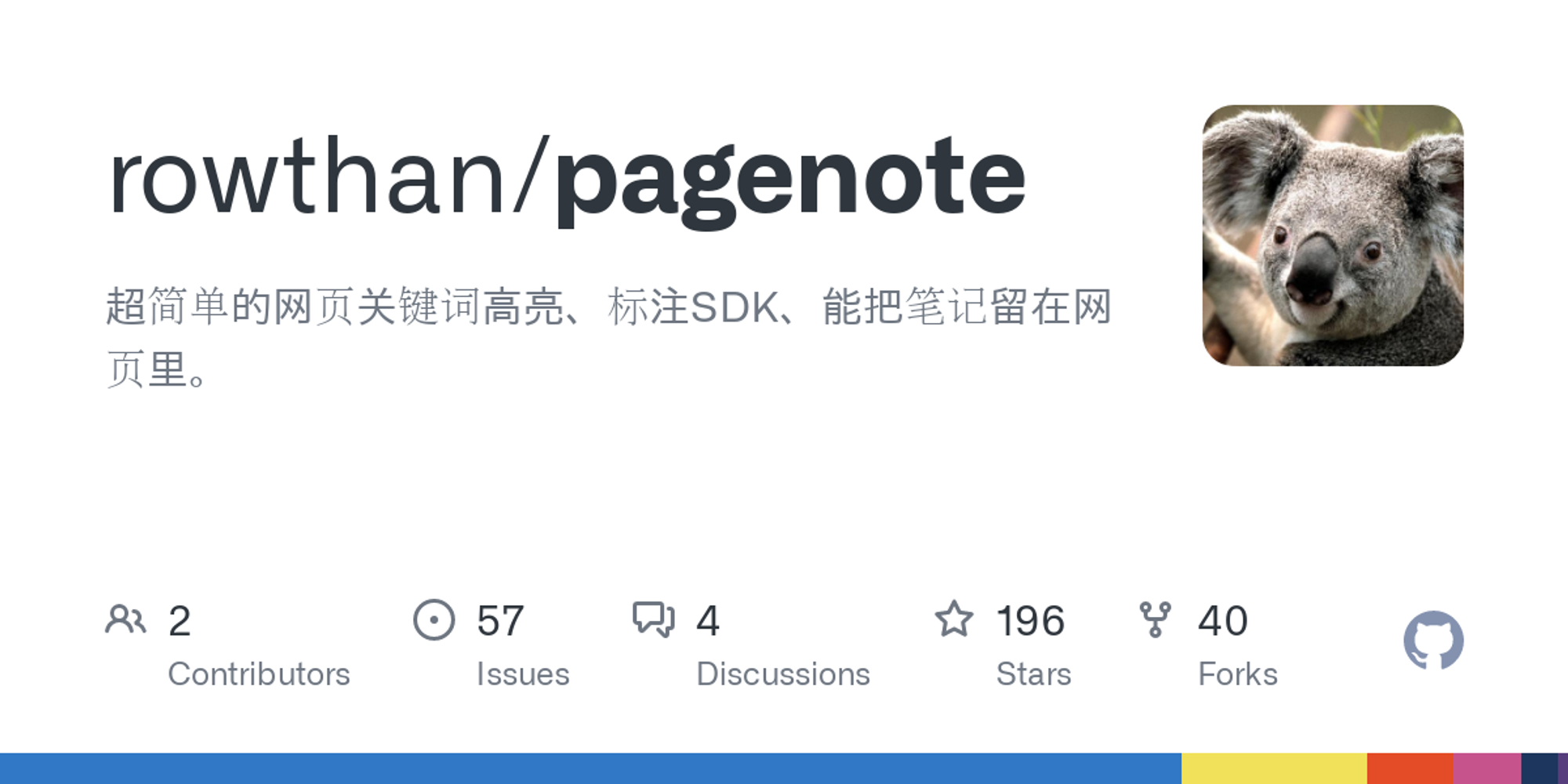 GitHub - pagenote/pagenote: 超简单的网页关键词高亮、标注SDK、能把笔记留在网页里。