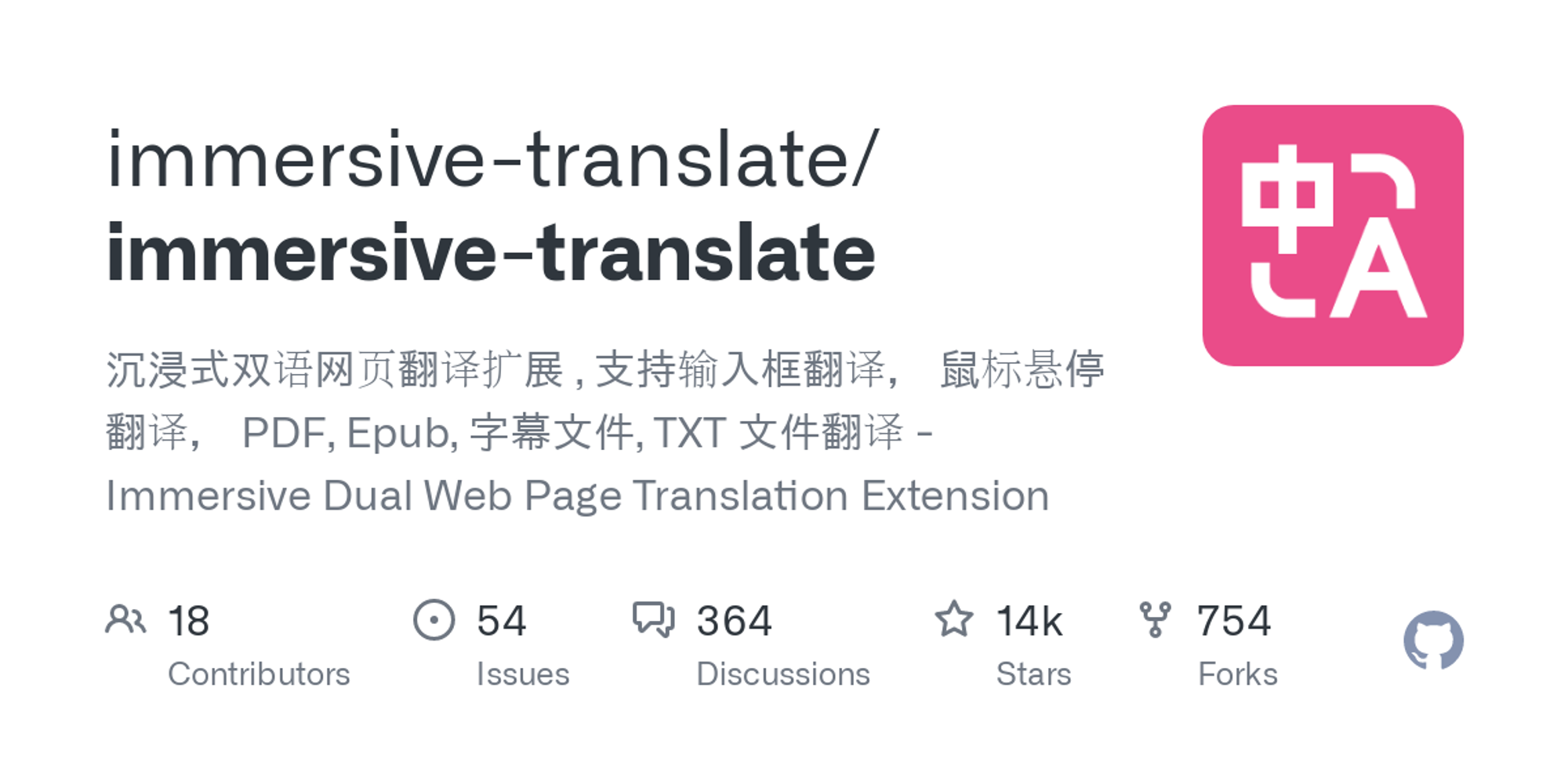 Issues · immersive-translate/immersive-translate
