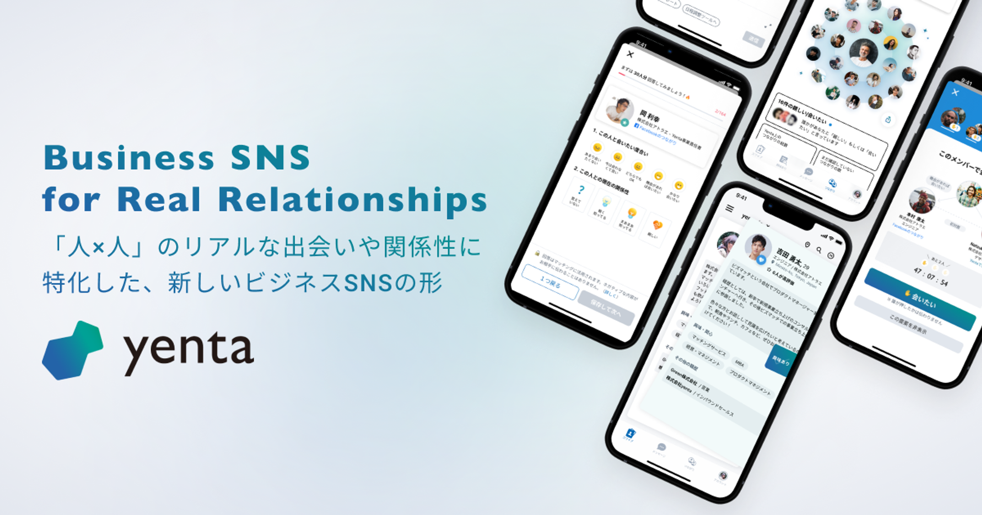 Yenta | Business SNS for Real Relationships.