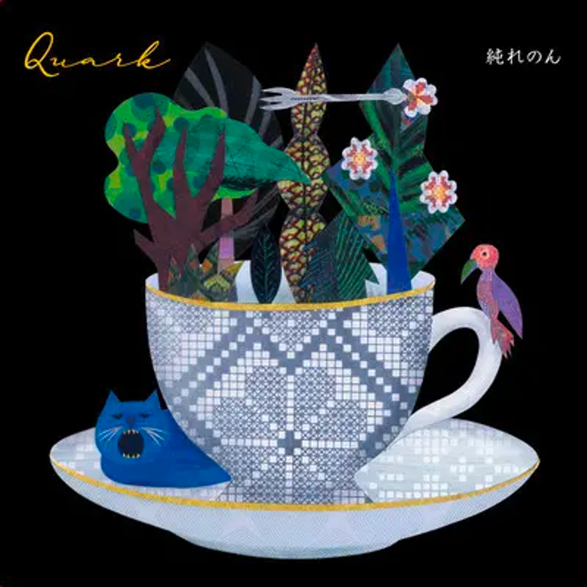 Album “Quark” Remaster & New Edition