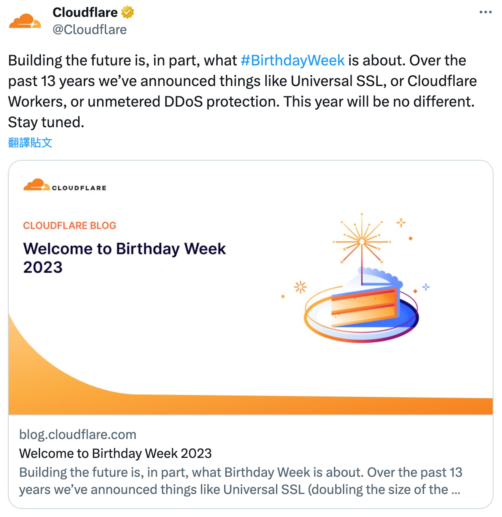 src: https://blog.cloudflare.com/welcome-to-birthday-week-2023/