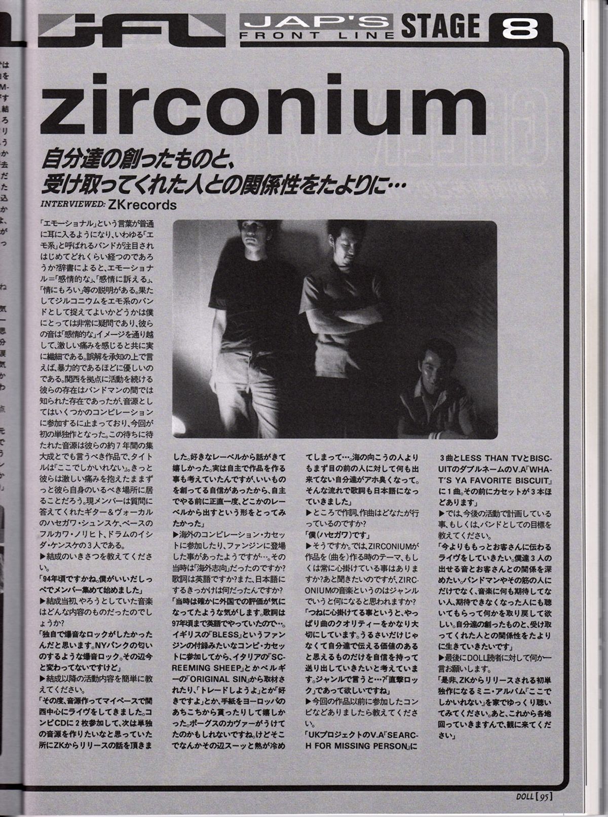 雑誌 DOLL 2001年4月号 No.164 インタビュー