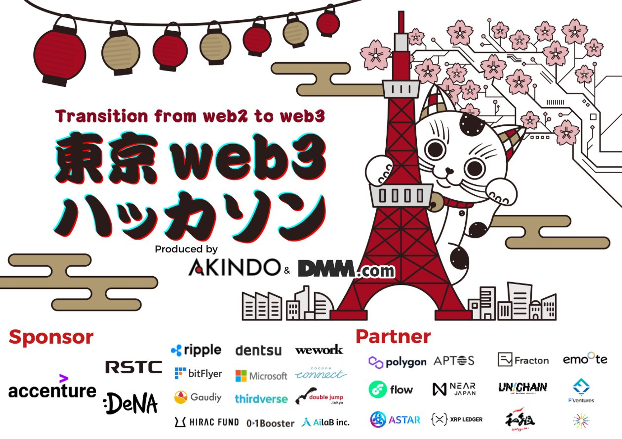 東京 Web3 Hackathon의 홍보 표지