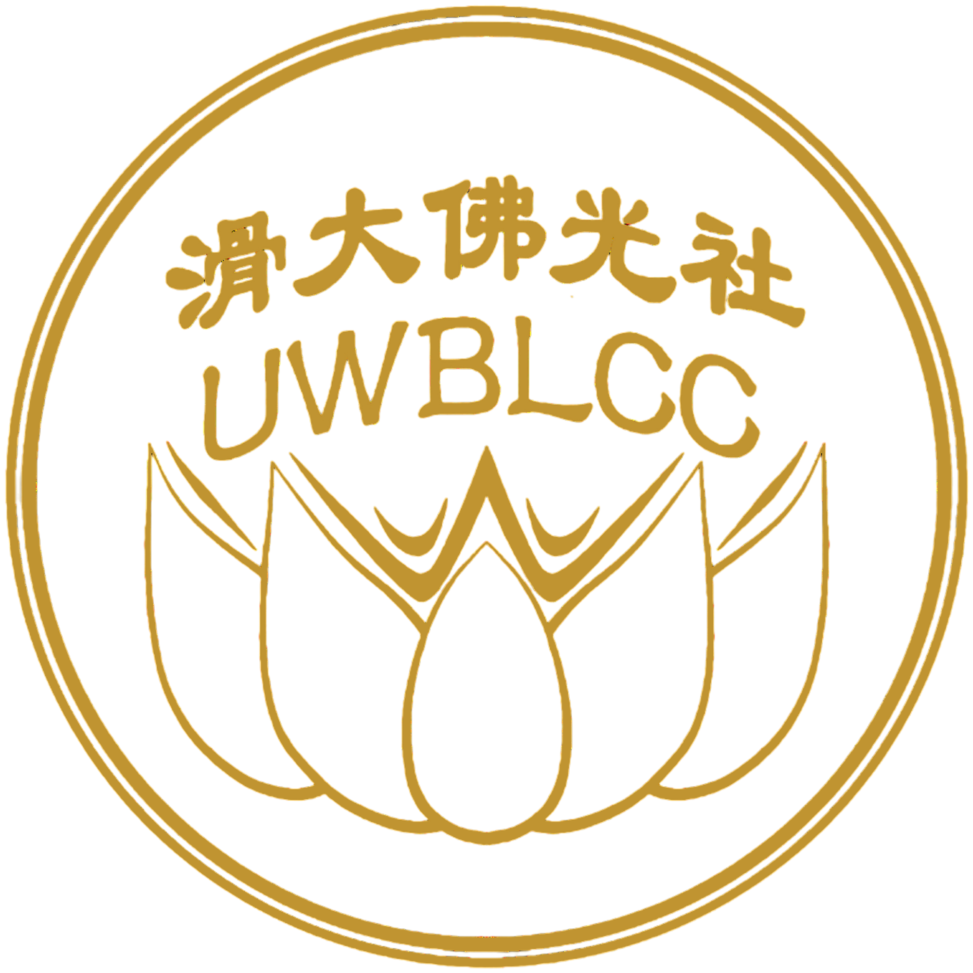 滑大佛光社 UWBLCC