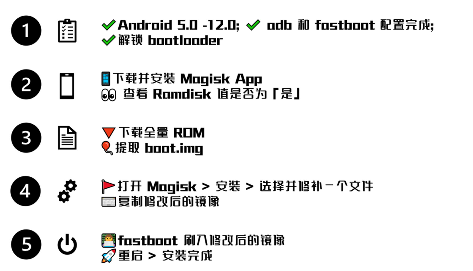 Android 手机如何 root？