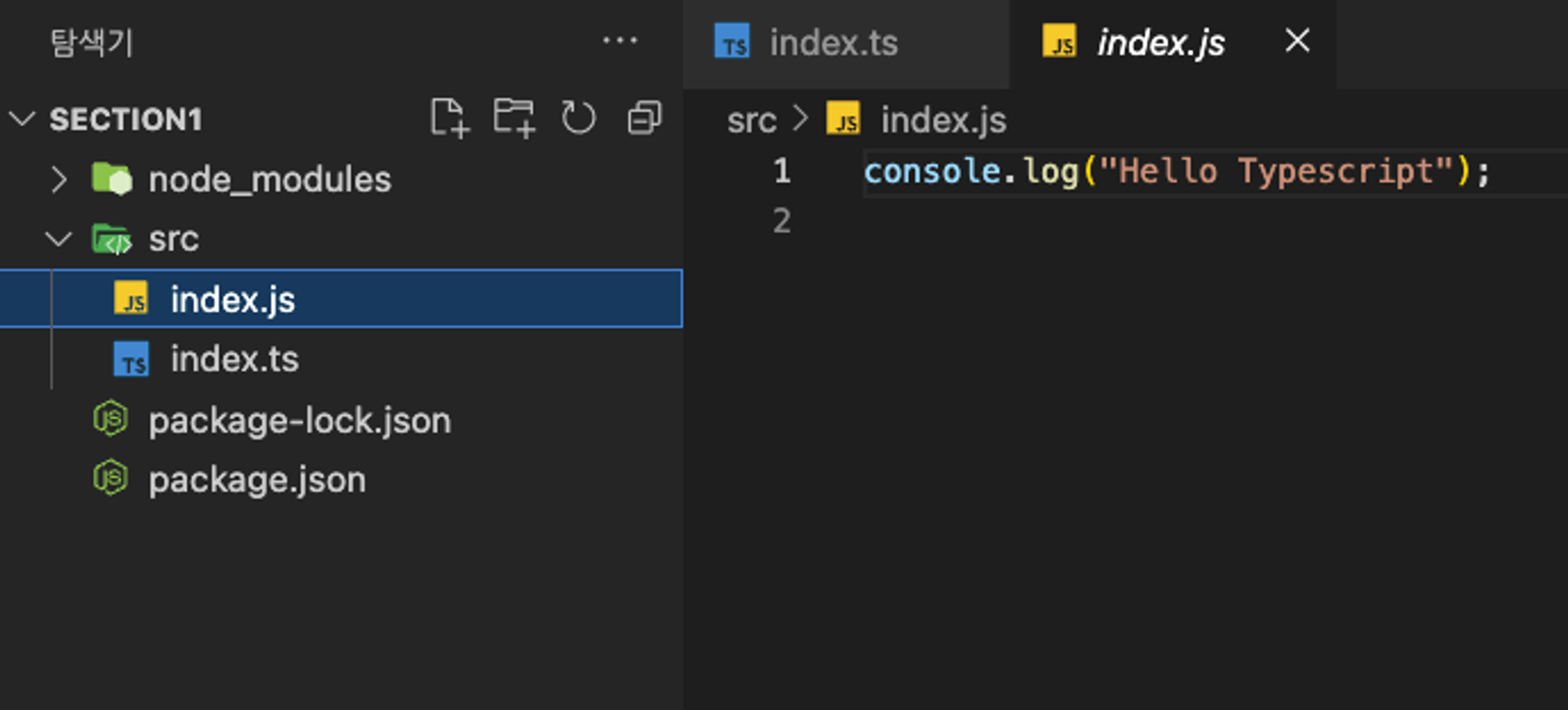컴파일 된 index.js