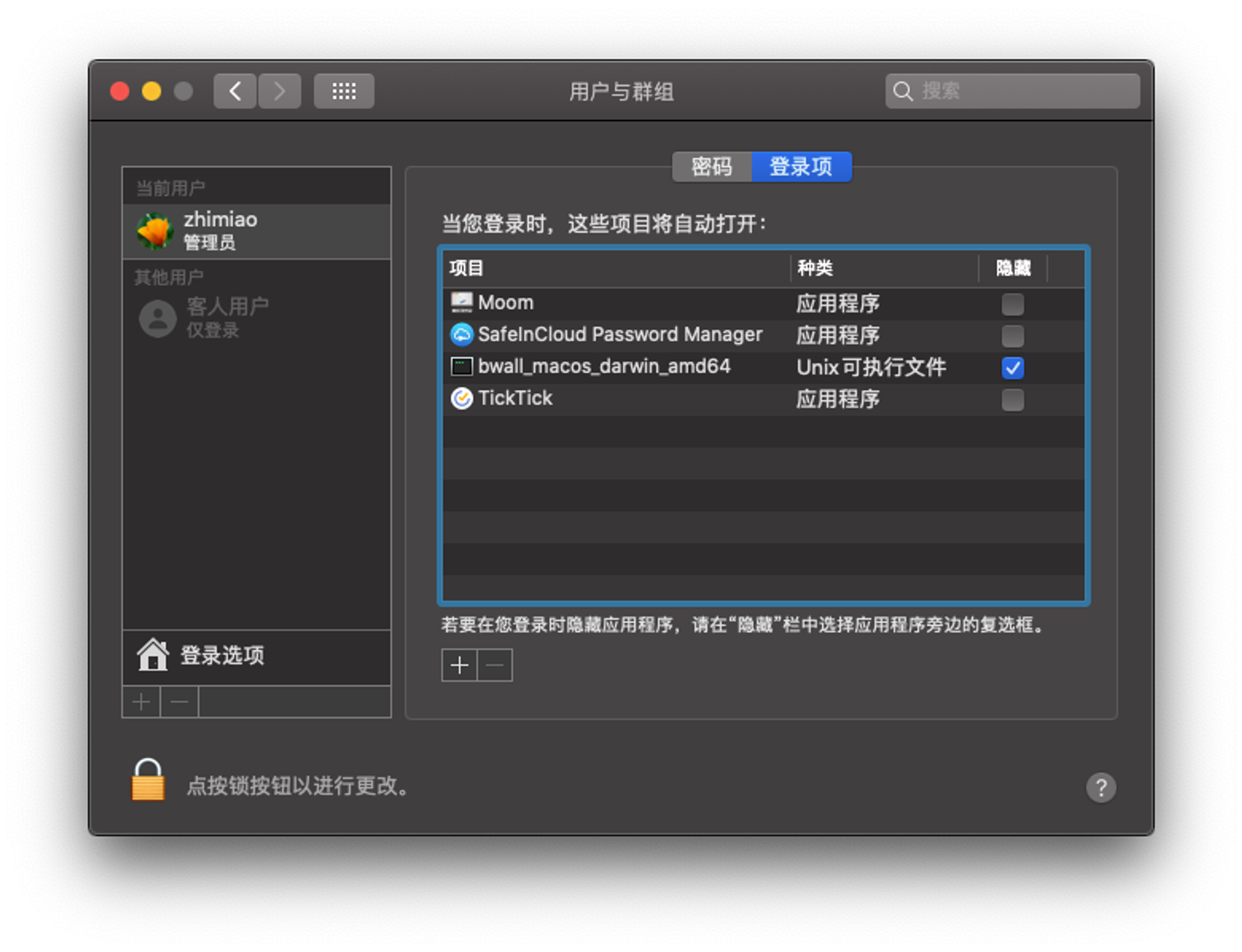 Mac设置中，添加启动程序。