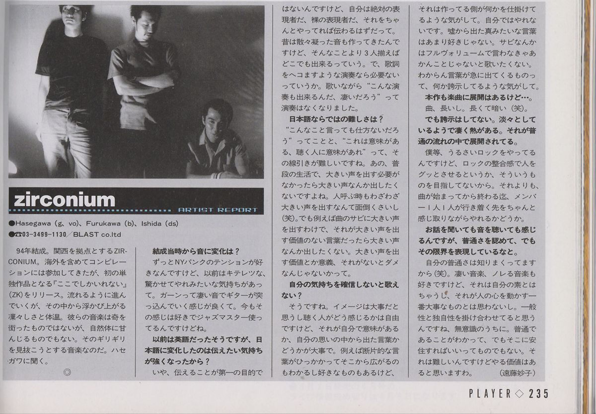 雑誌 Player 2001年 5月号 No.423 インタビュー