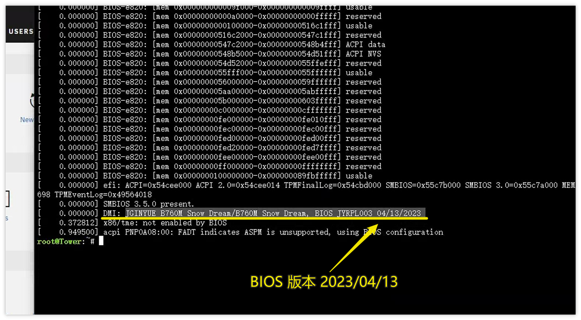内核显示的主板 BIOS 版本为 04/13/2023
