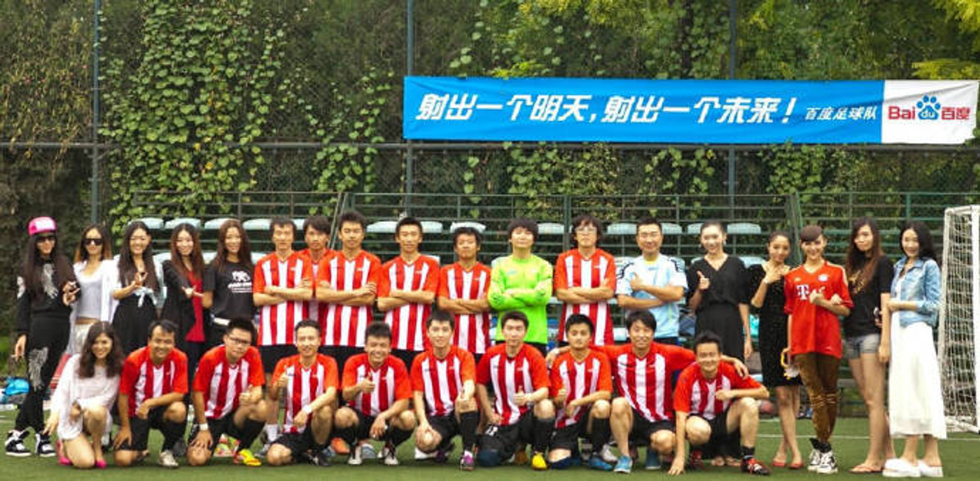 Baidu Football