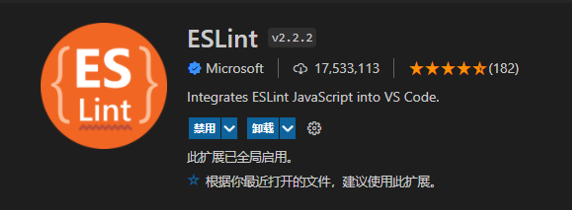 VSCode保存文件时自动按照ESLint格式化代码