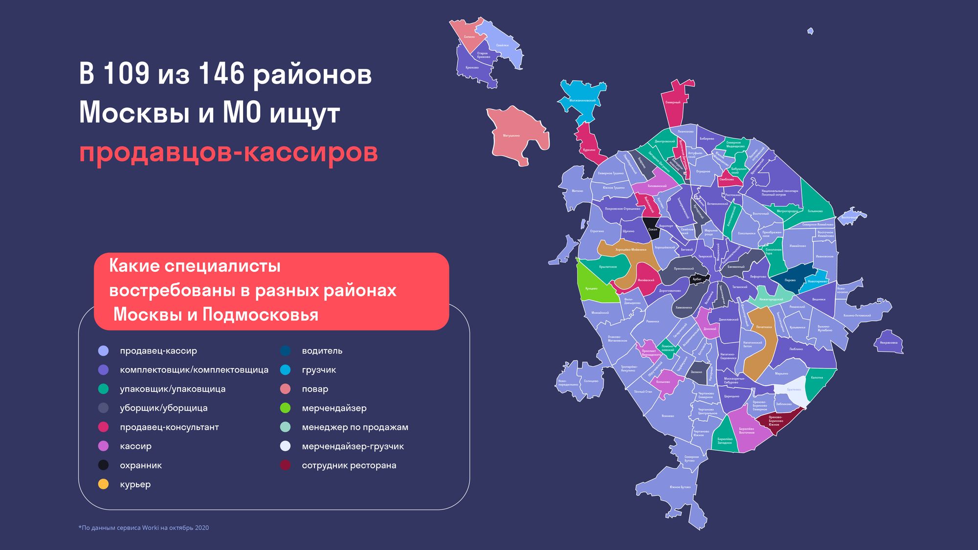 Какой район в москве 3. Районы Москвы. Районы Москвы на карте. Интересные районы Москвы. Москва по округам.