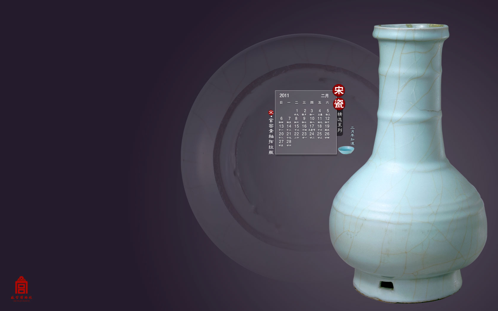 宋·官窑青釉弦纹瓶- 故宫博物院
