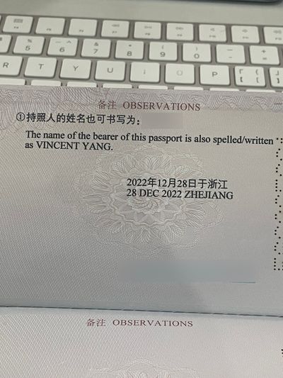 【转载】在中国护照上添加英文名字