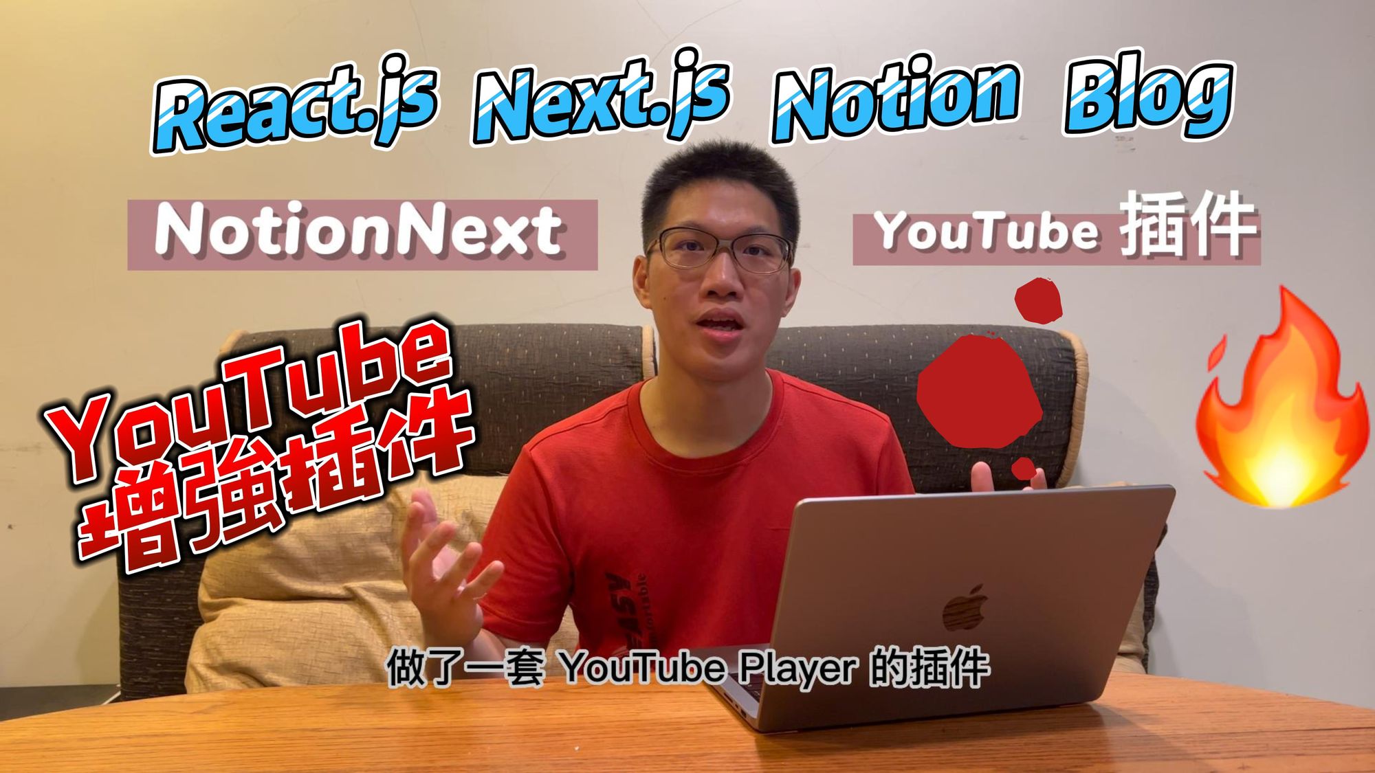 YouTube Player for NotionNext