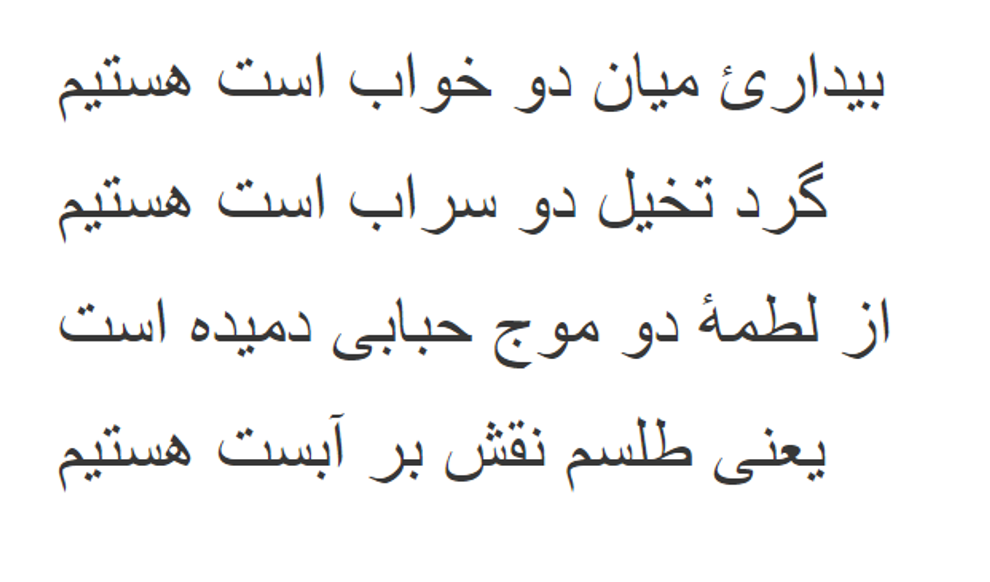 Original poem sourced from https://blogs.harvard.edu/sulaymanibnqiddees/tag/arabic-sufi-poetry/