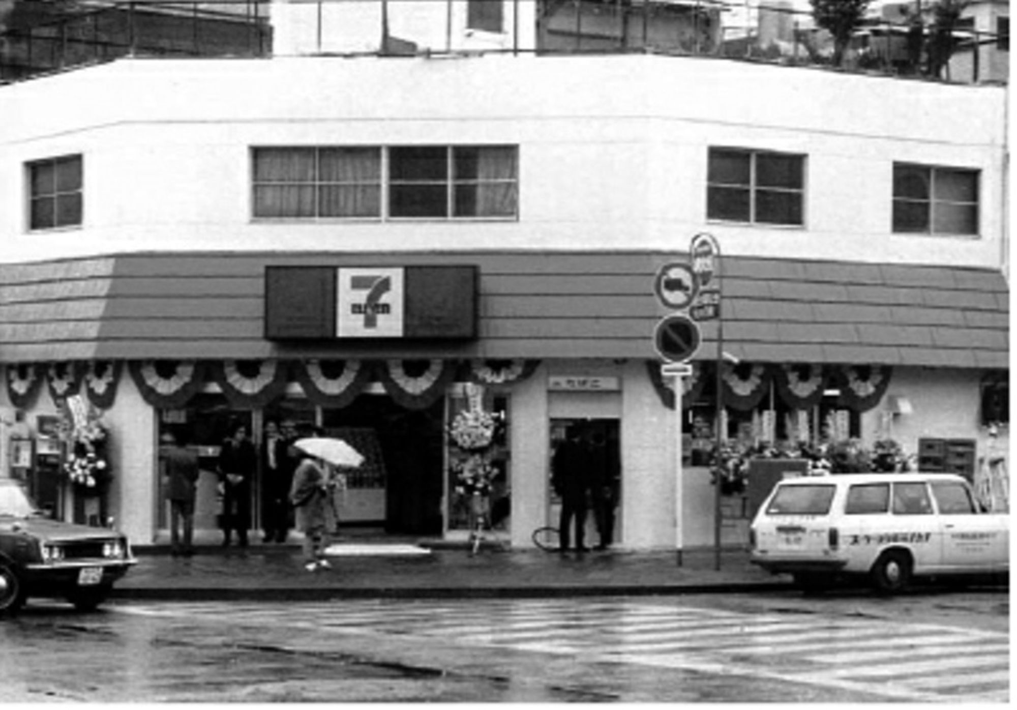 日本第一家7-Eleven 丰洲店