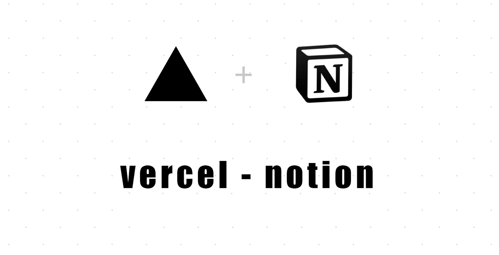 Notion建站 | Vercel+Nobelium搭建独立站